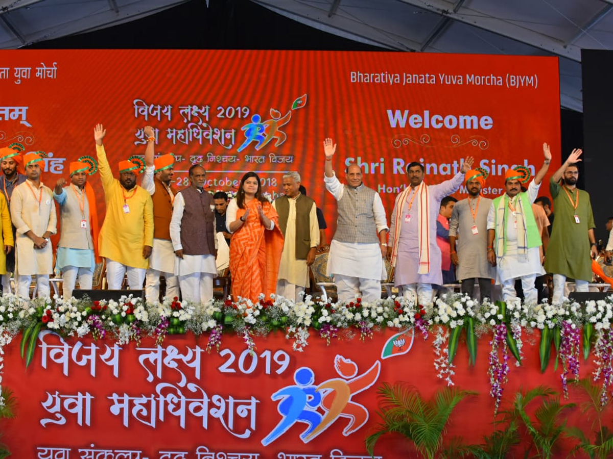 BJYM National Conference Photo Gallery in Hyderabad - Sakshi1