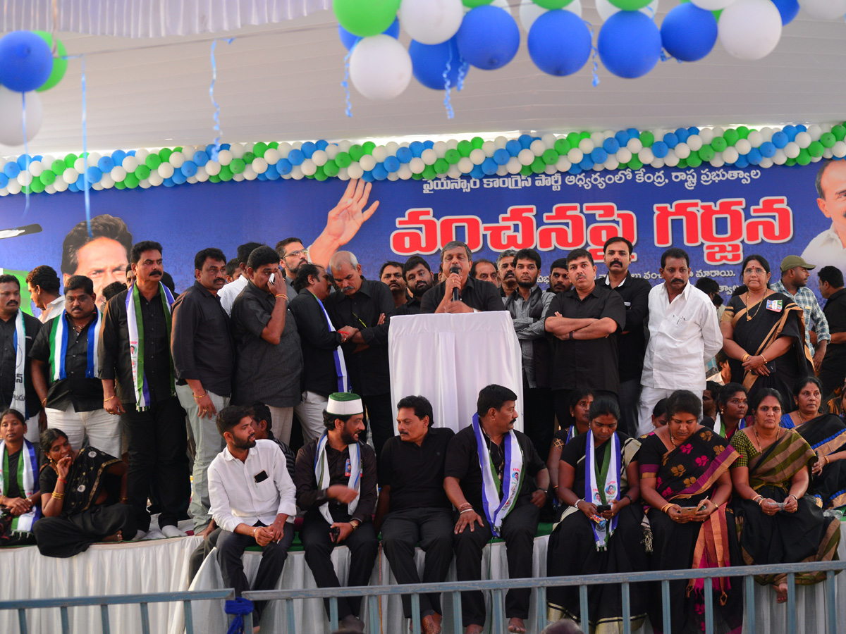 Ysrcp Vanchana Pai Garjana Programme At Kakinada  - Sakshi2