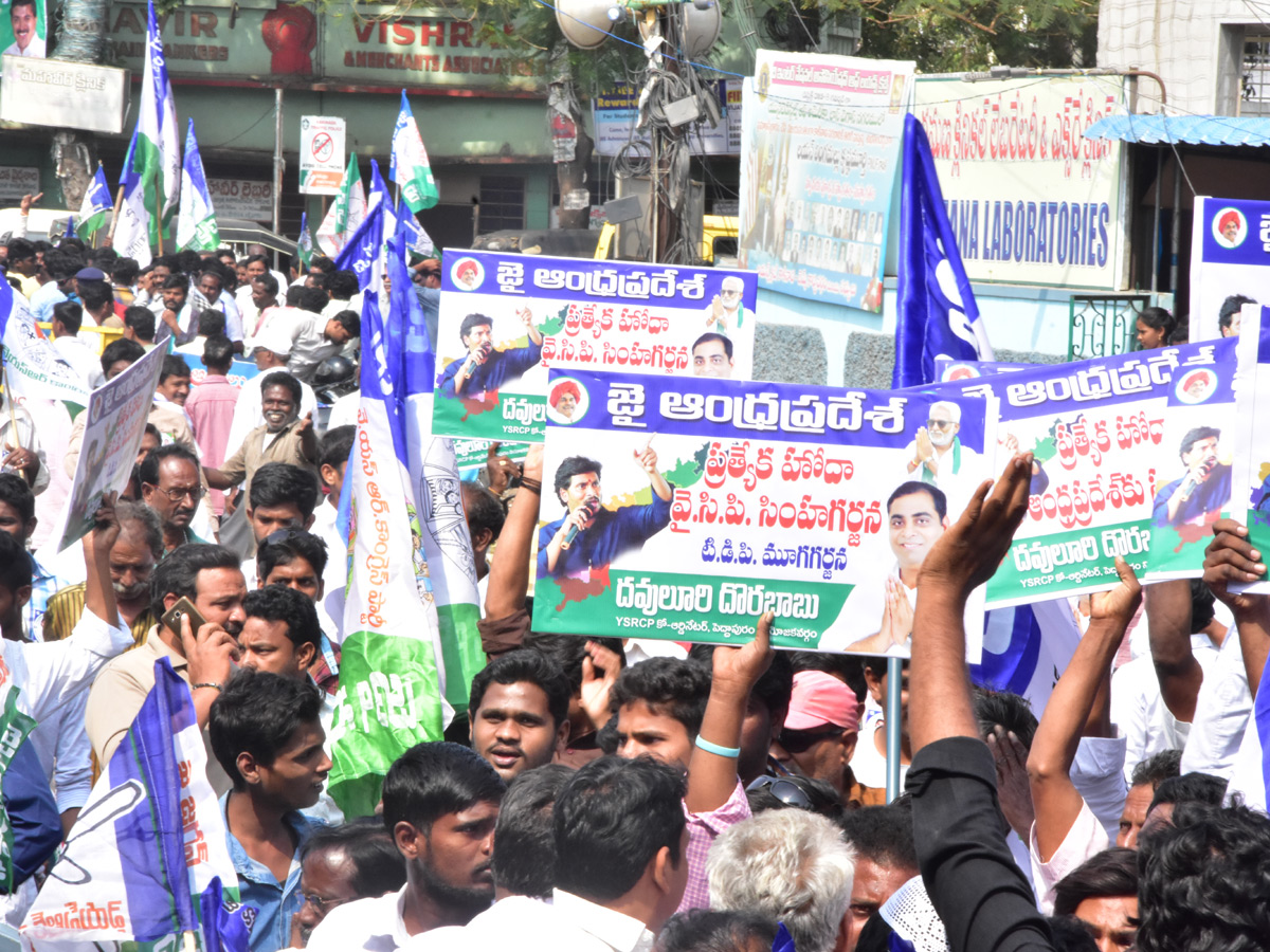 Ysrcp Vanchana Pai Garjana Programme At Kakinada  - Sakshi5