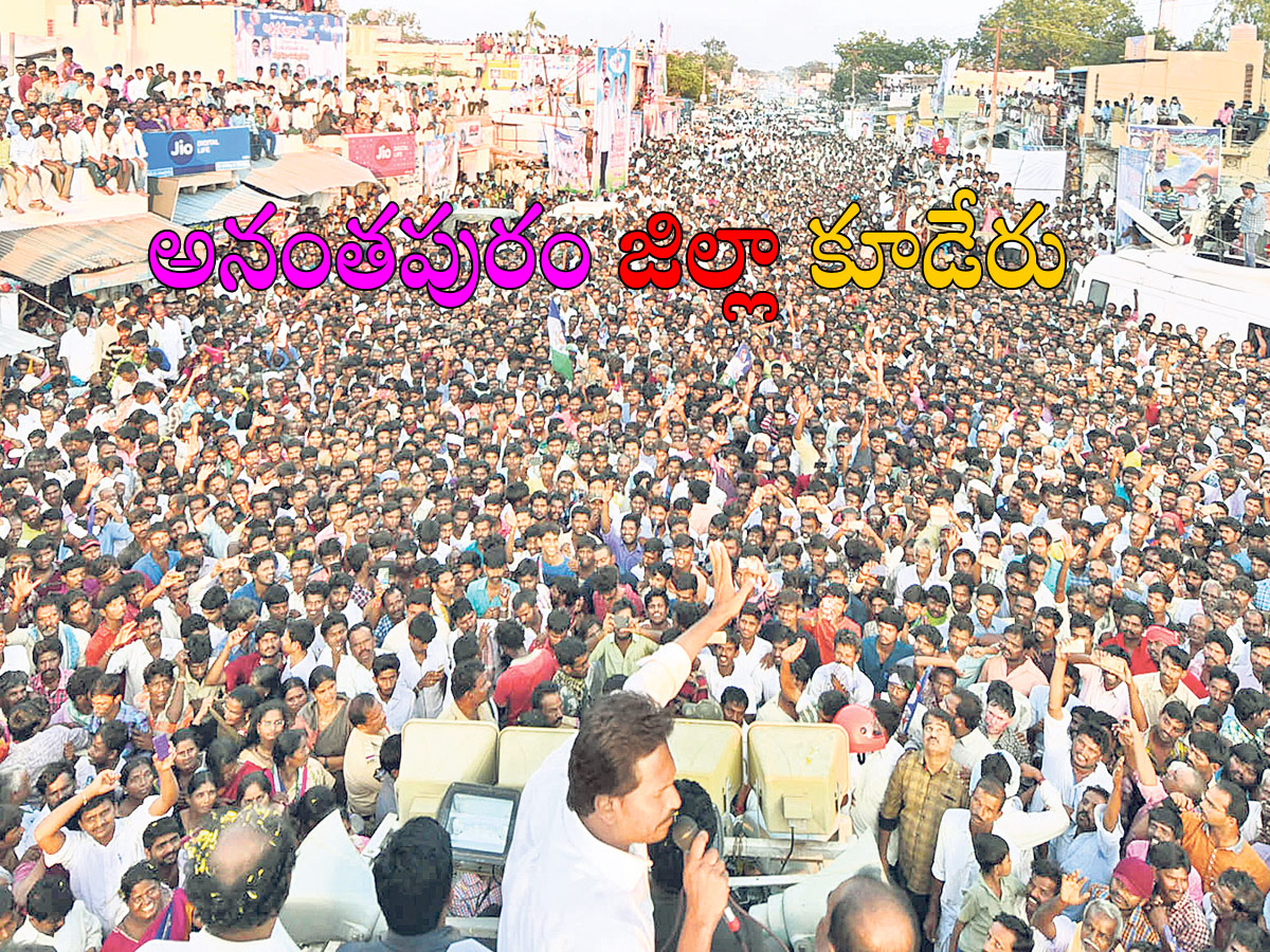 ys jagan padayatra completes one year Photo Gallery - Sakshi1