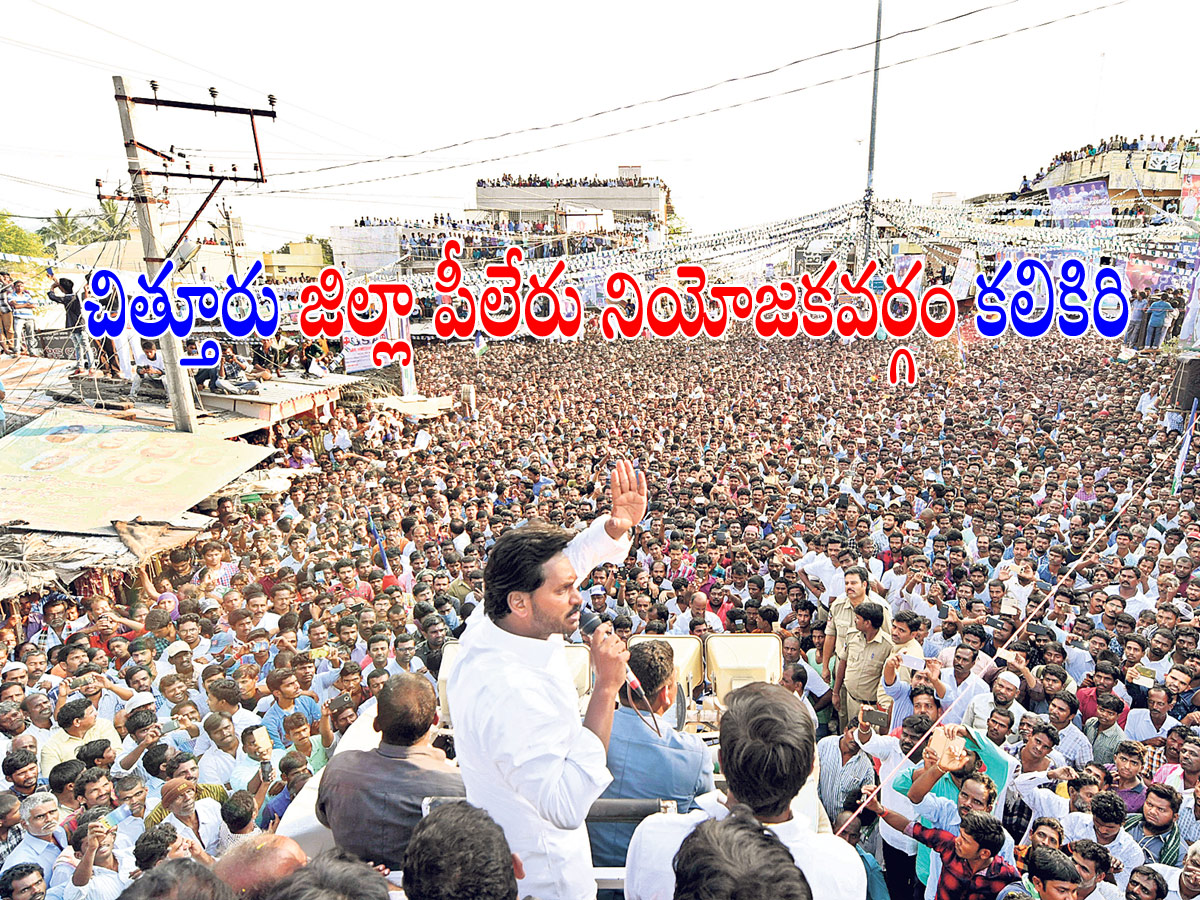 ys jagan padayatra completes one year Photo Gallery - Sakshi2