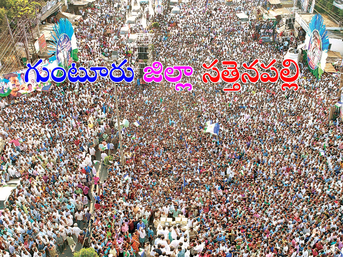 ys jagan padayatra completes one year Photo Gallery - Sakshi3