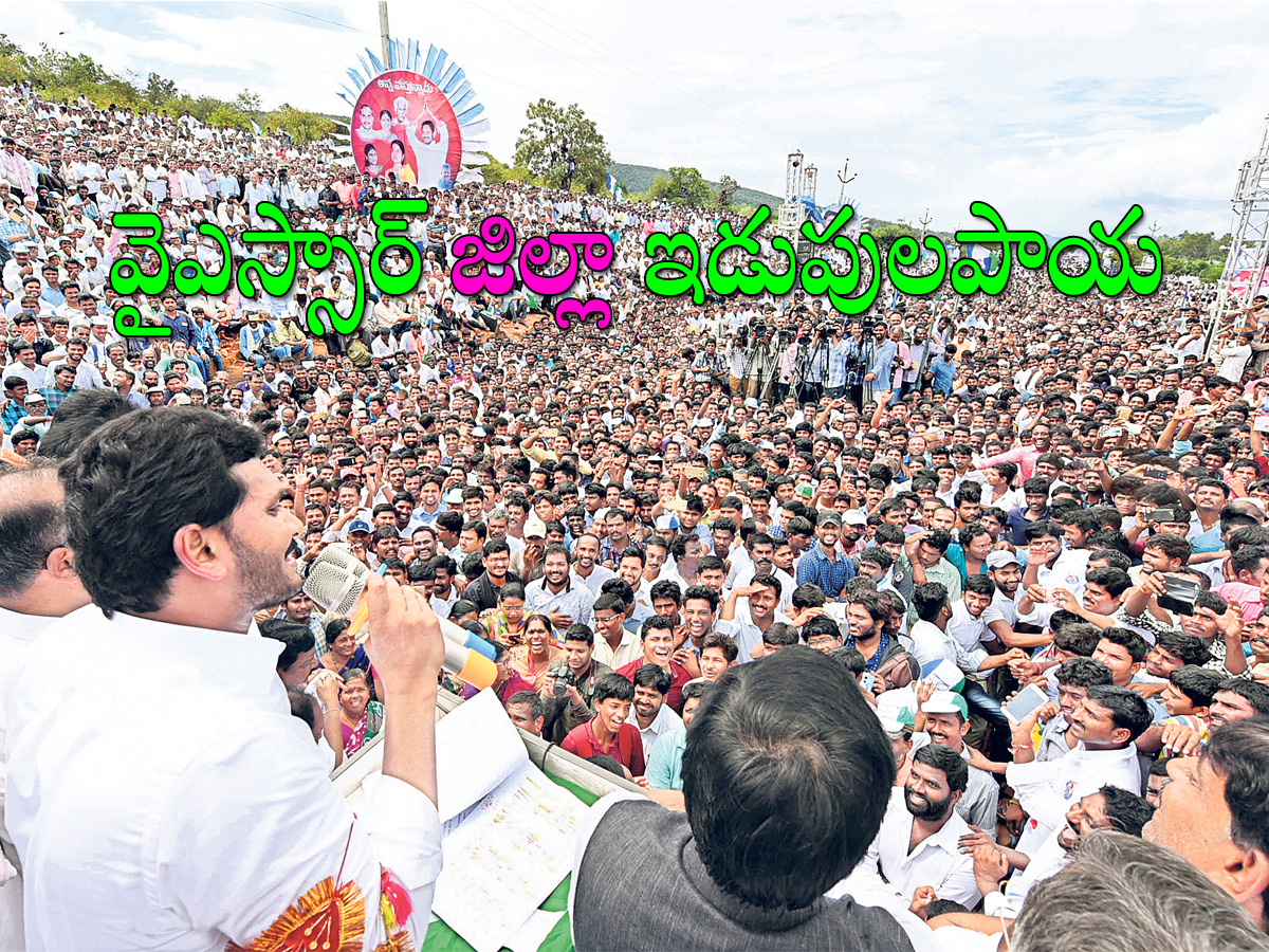 ys jagan padayatra completes one year Photo Gallery - Sakshi9