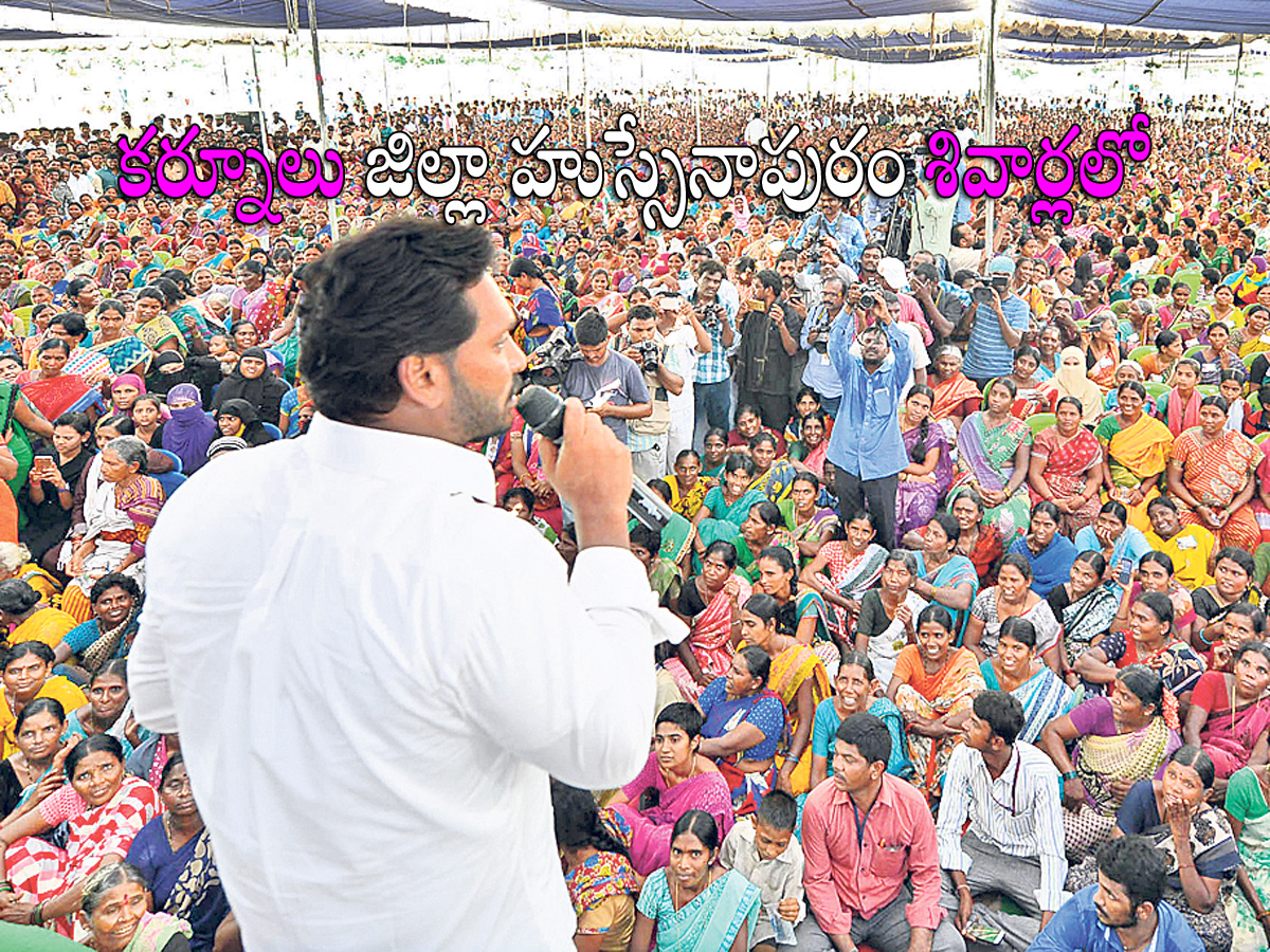 ys jagan padayatra completes one year Photo Gallery - Sakshi10