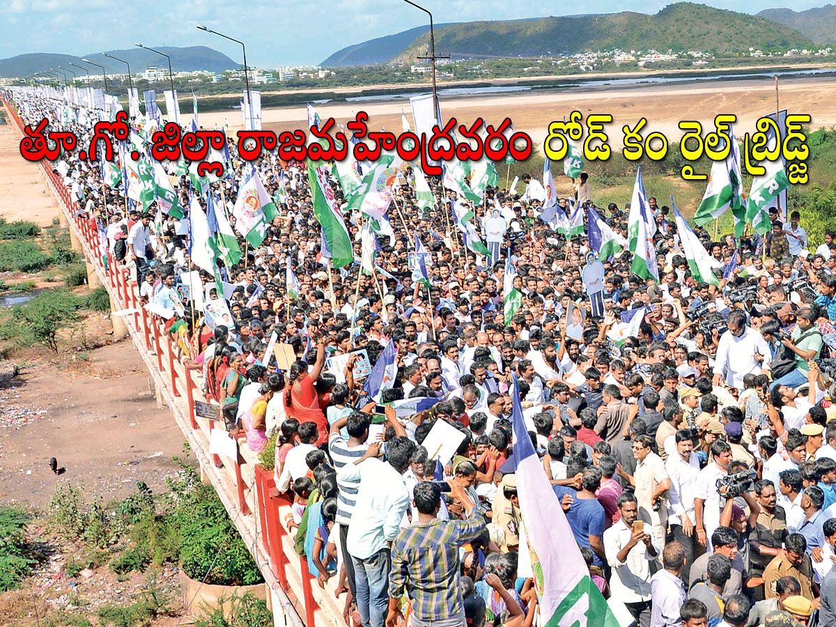 ys jagan padayatra completes one year Photo Gallery - Sakshi6