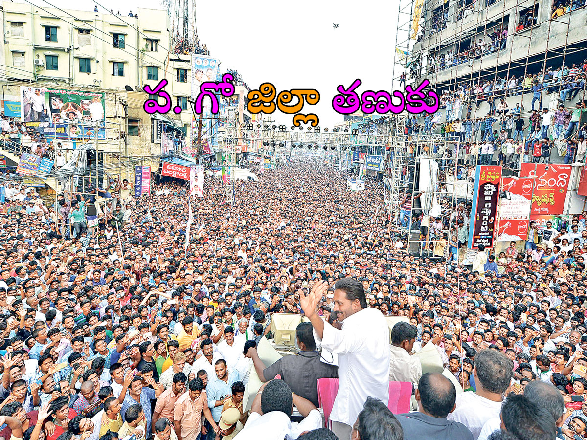 ys jagan padayatra completes one year Photo Gallery - Sakshi11