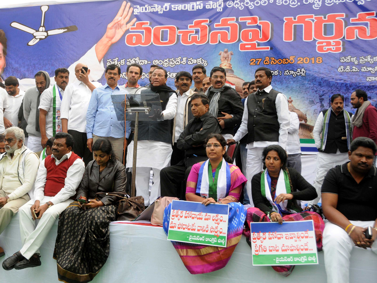 Vanchana Pai Garjana DEEKSHA AT YSRCP - Sakshi6