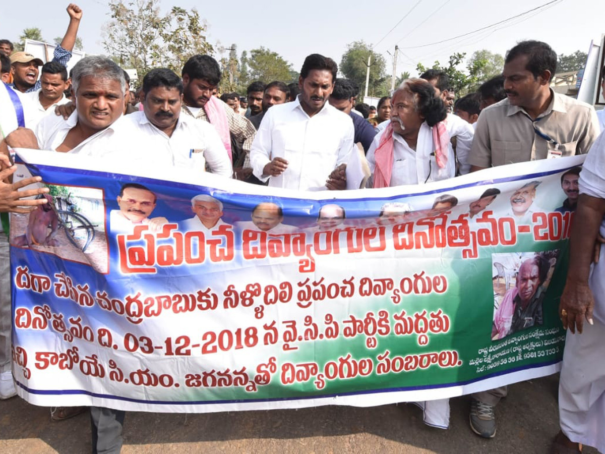 YS jagan padayatra at Srikakulam Photo Gallery - Sakshi1