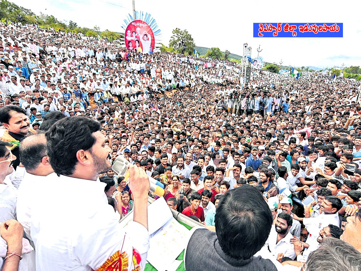 YS Jagan Mohan Reddy Praja Sankalpa Yatra Highlights Photos - Sakshi1