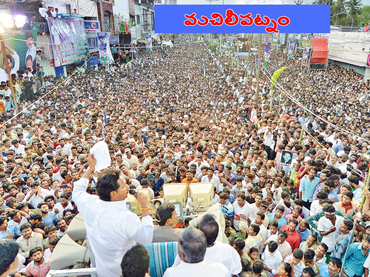 YS Jagan Mohan Reddy Praja Sankalpa Yatra Highlights Photos - Sakshi12