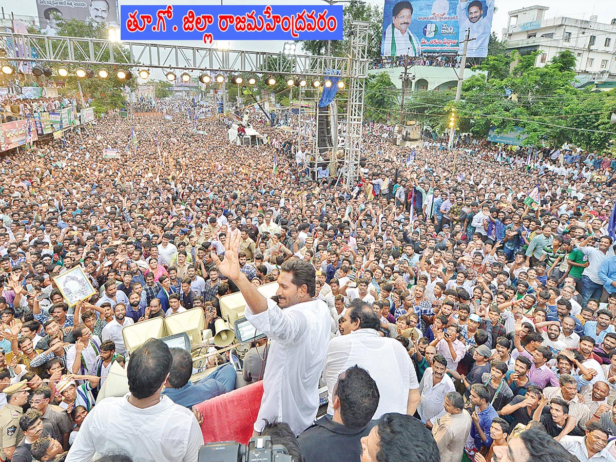 YS Jagan Mohan Reddy Praja Sankalpa Yatra Highlights Photos - Sakshi16