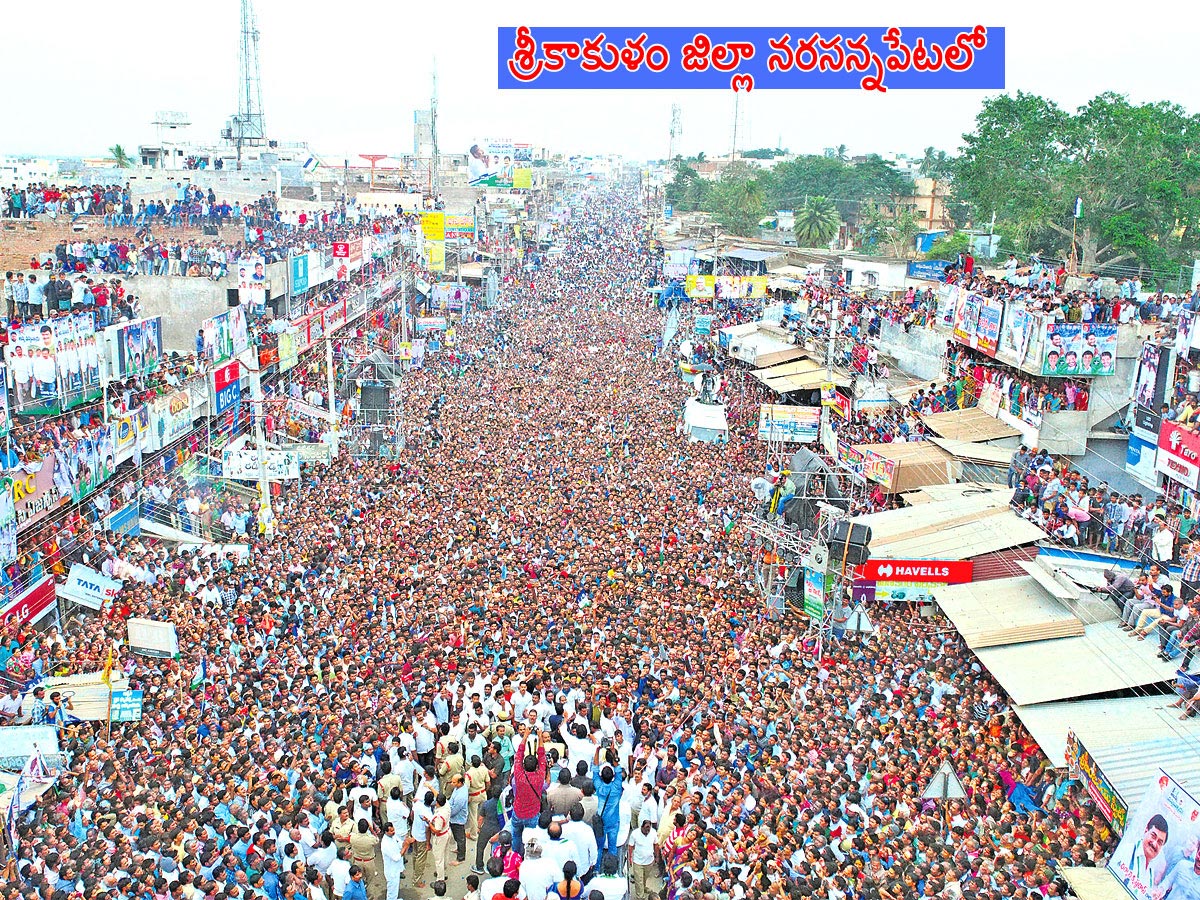 YS Jagan Mohan Reddy Praja Sankalpa Yatra Highlights Photos - Sakshi24