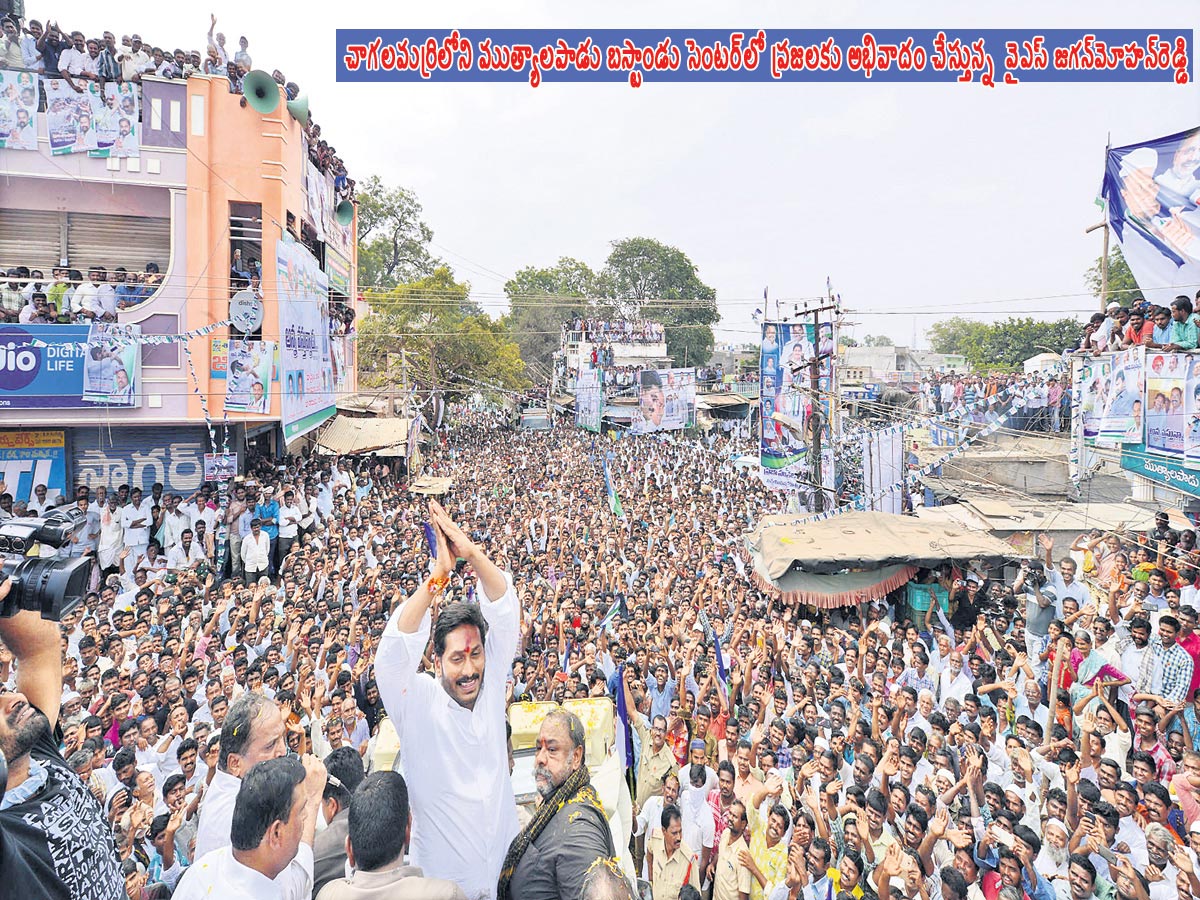 YS Jagan Mohan Reddy Praja Sankalpa Yatra Highlights Photos - Sakshi2