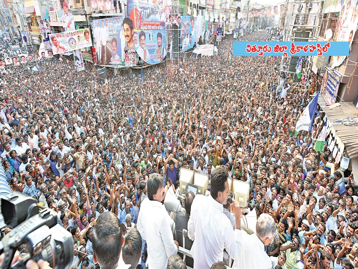 YS Jagan Mohan Reddy Praja Sankalpa Yatra Highlights Photos - Sakshi4