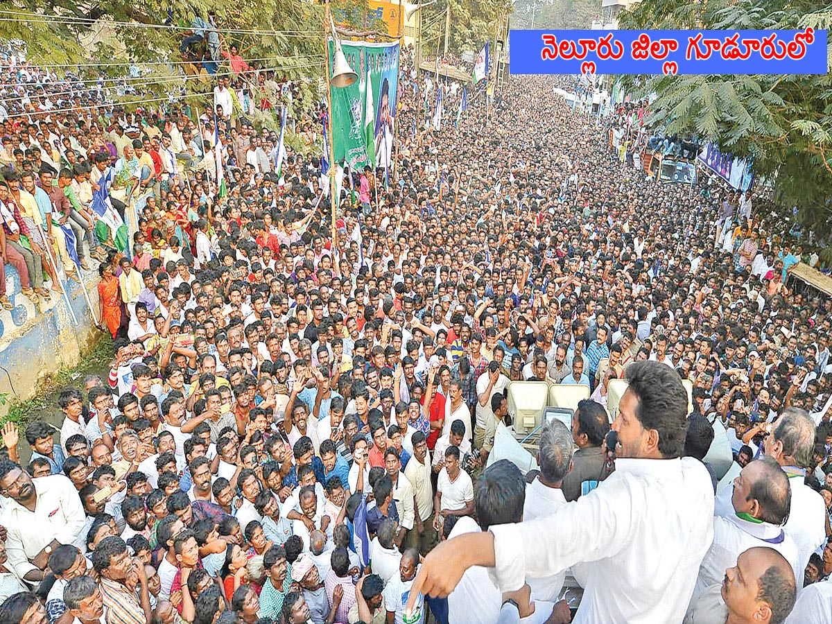 YS Jagan Mohan Reddy Praja Sankalpa Yatra Highlights Photos - Sakshi6