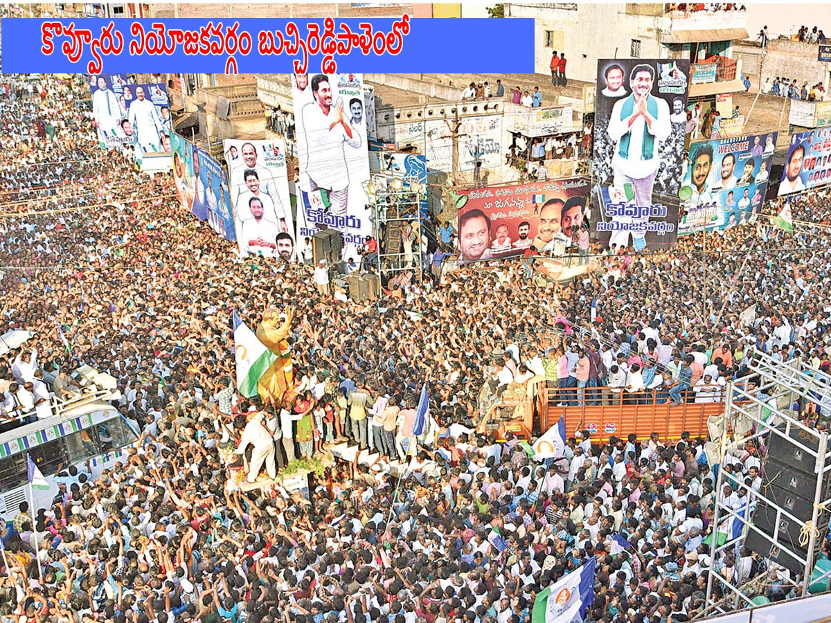 YS Jagan Mohan Reddy Praja Sankalpa Yatra Highlights Photos - Sakshi7