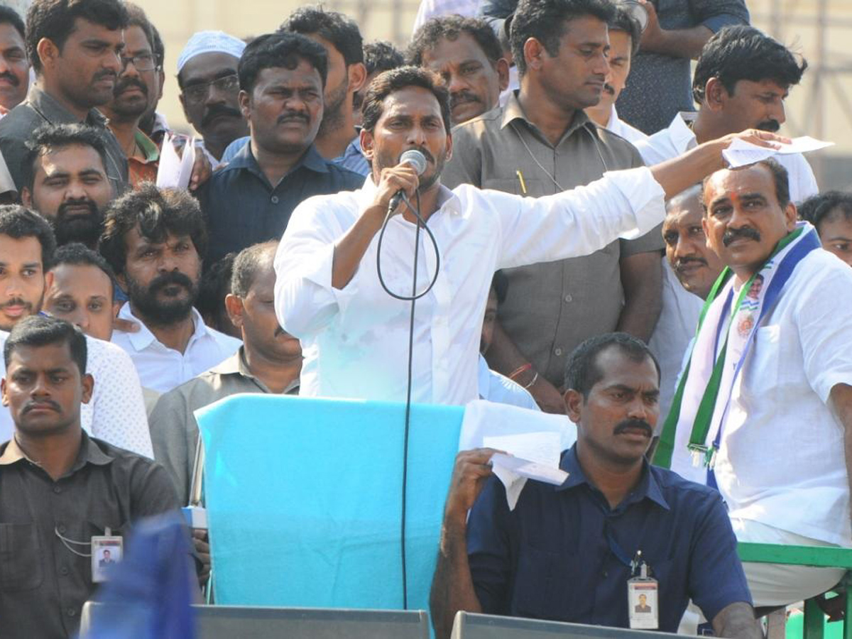 Ys Jagan Election Meeting In Ongole Photo Gallery - Sakshi2