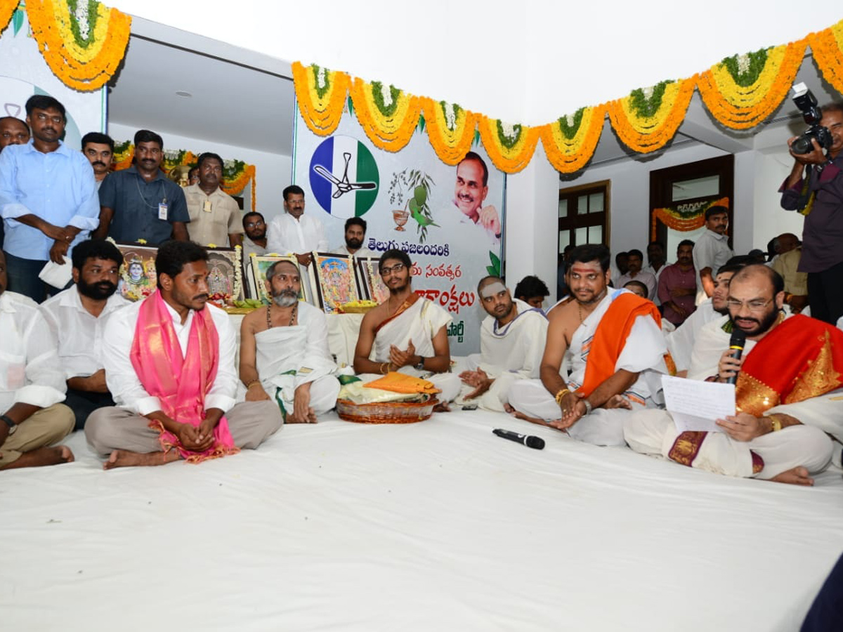 Ugadi Panchanga Sravanam in YSRCP PARTY OFFICE Photo Gallery - Sakshi1