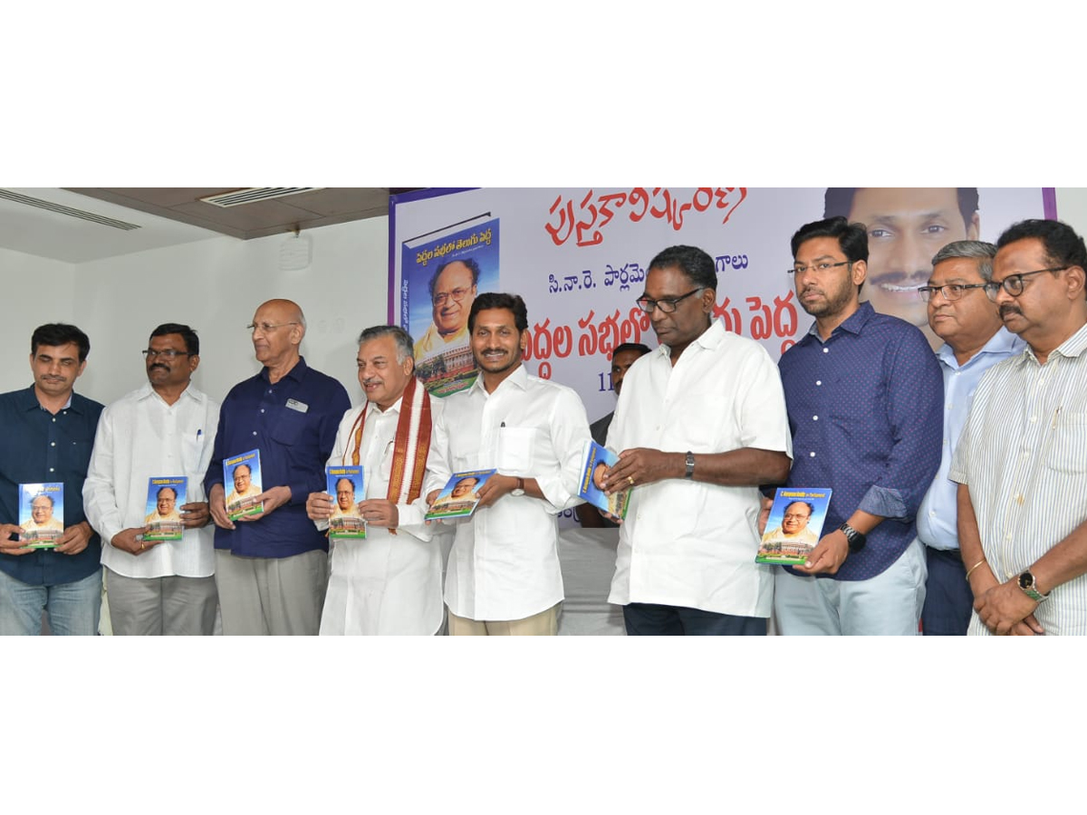 Peddala Sabalo Telugu Pedda Book Launch at AP CM Camp Office Photo Gallery - Sakshi13