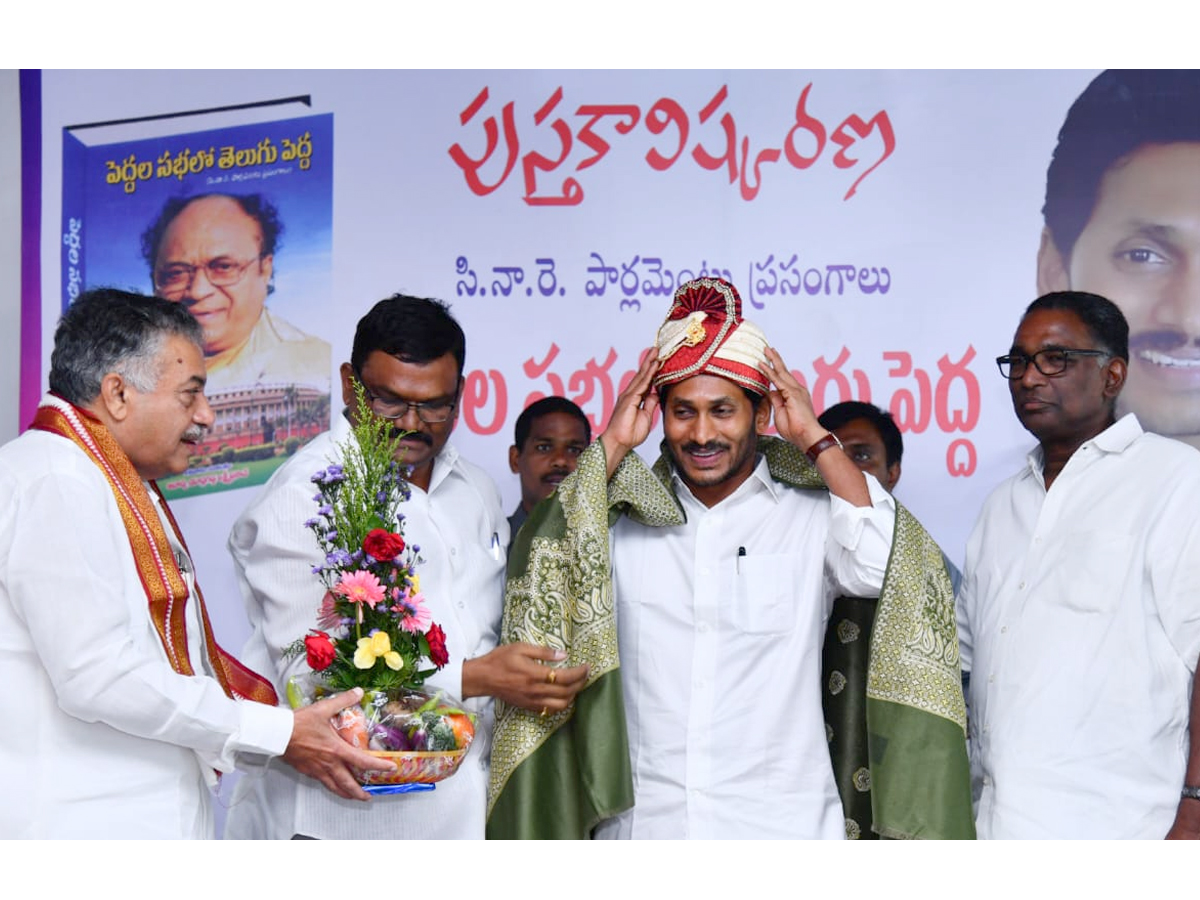 Peddala Sabalo Telugu Pedda Book Launch at AP CM Camp Office Photo Gallery - Sakshi4