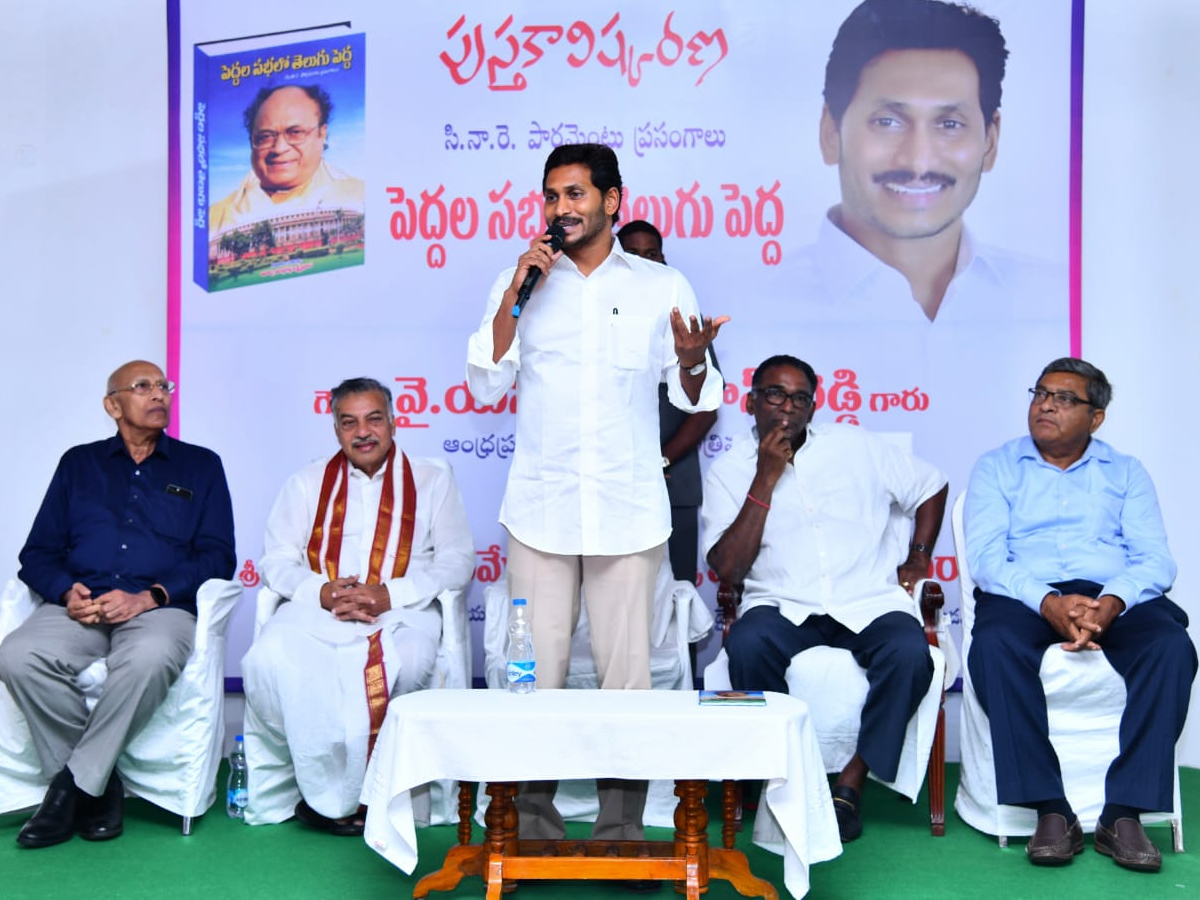 Peddala Sabalo Telugu Pedda Book Launch at AP CM Camp Office Photo Gallery - Sakshi7