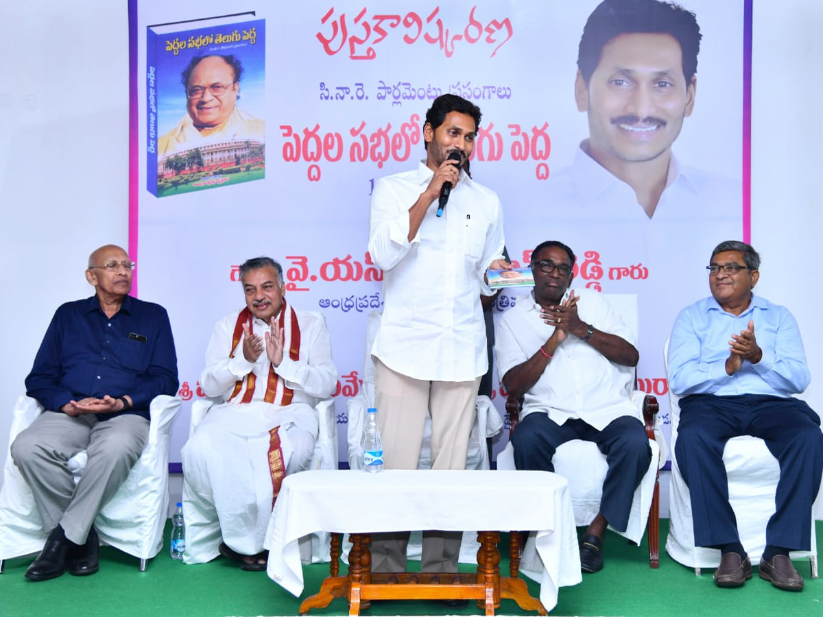 Peddala Sabalo Telugu Pedda Book Launch at AP CM Camp Office Photo Gallery - Sakshi9