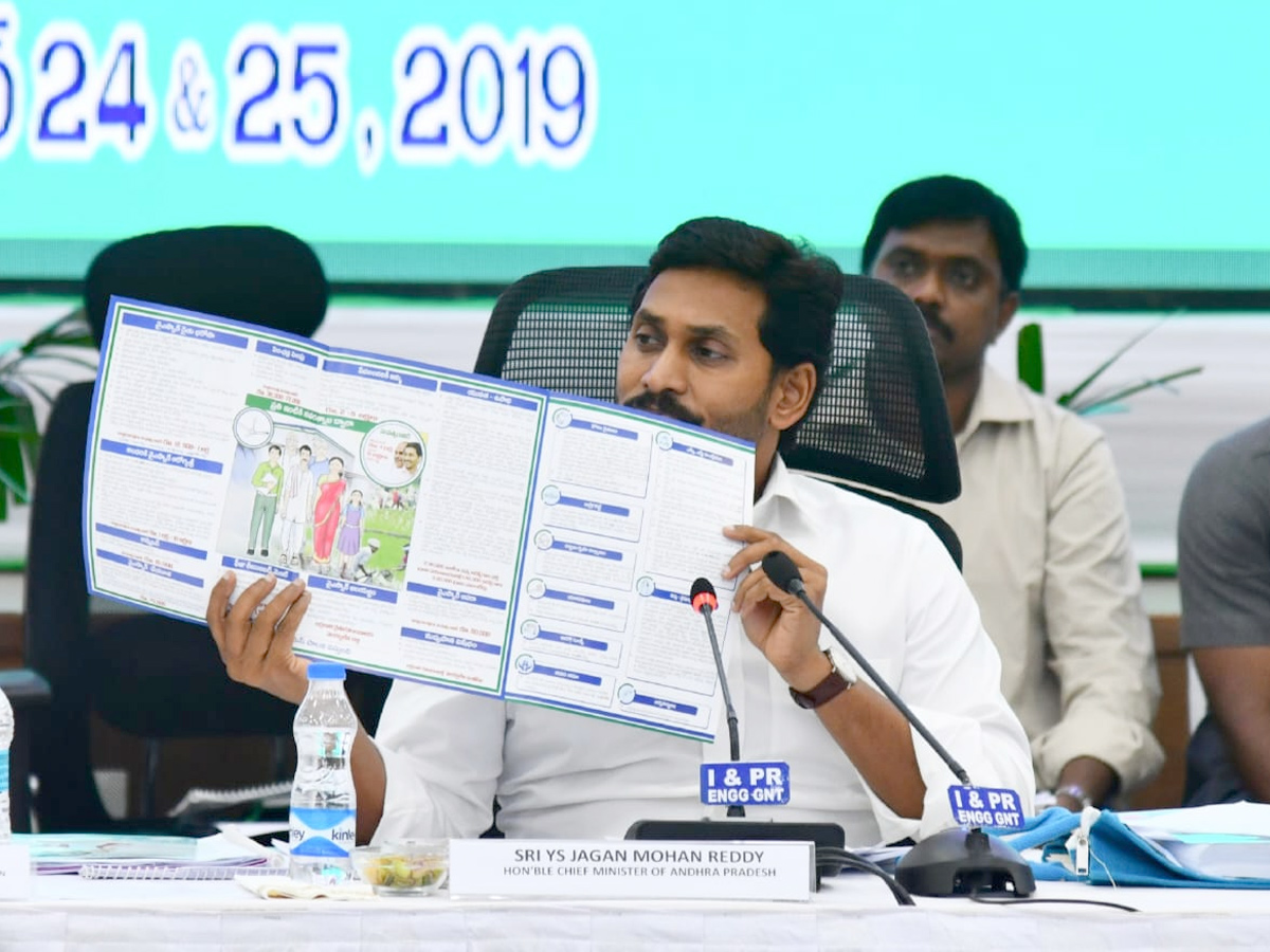 CM YS Jagan holds Collectors meeting at Praja Vedika Photo Gallery - Sakshi3