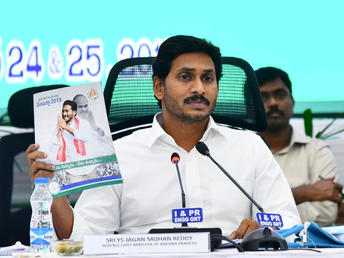 CM YS Jagan holds Collectors meeting at Praja Vedika Photo Gallery - Sakshi4