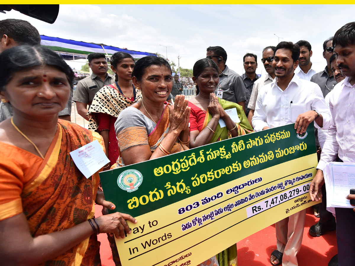 YSR Raithu Dinotsavam Public Meeting at Jammala Madugu Photo Gallery - Sakshi12