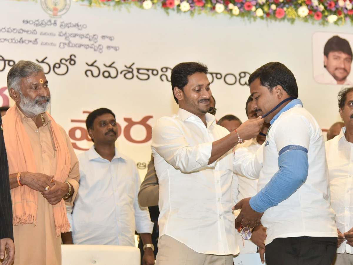 CM YS Jagan Mohan Reddy Starts Village Volunteer System Photo Gallery - Sakshi16