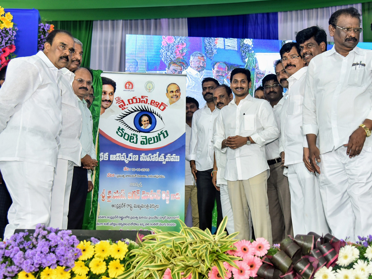 CM Jagan Launch YSR Kanti Velugu Scheme In Anantapur - Sakshi24