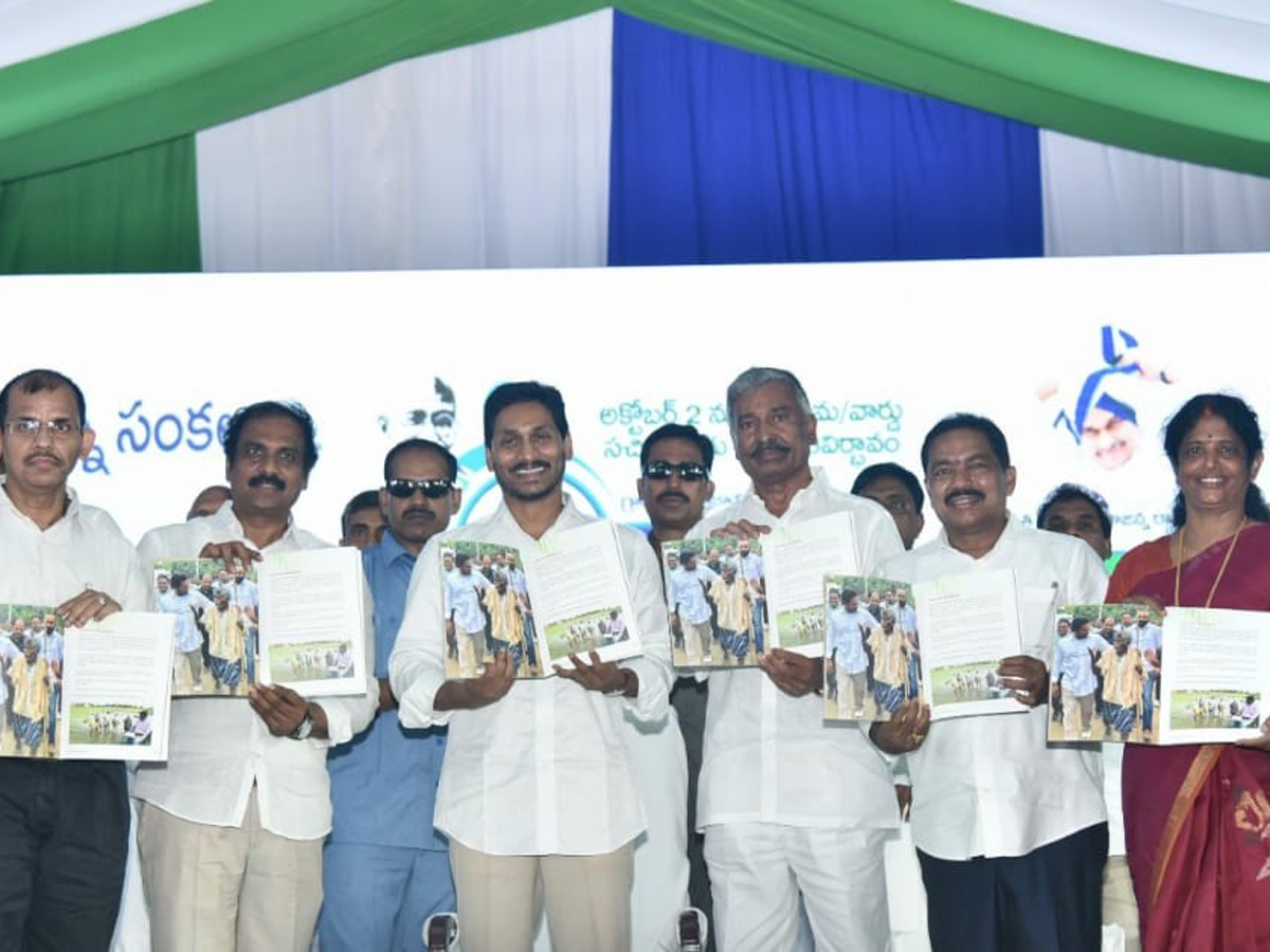 AP CM YS Jagan Opening Karapa Village Secretariat Photo Gallery - Sakshi28