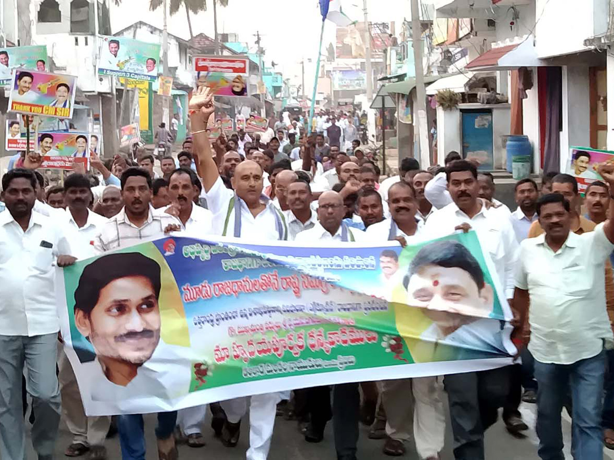 YSRCP holds rallies in support of three capitals idea - Sakshi5