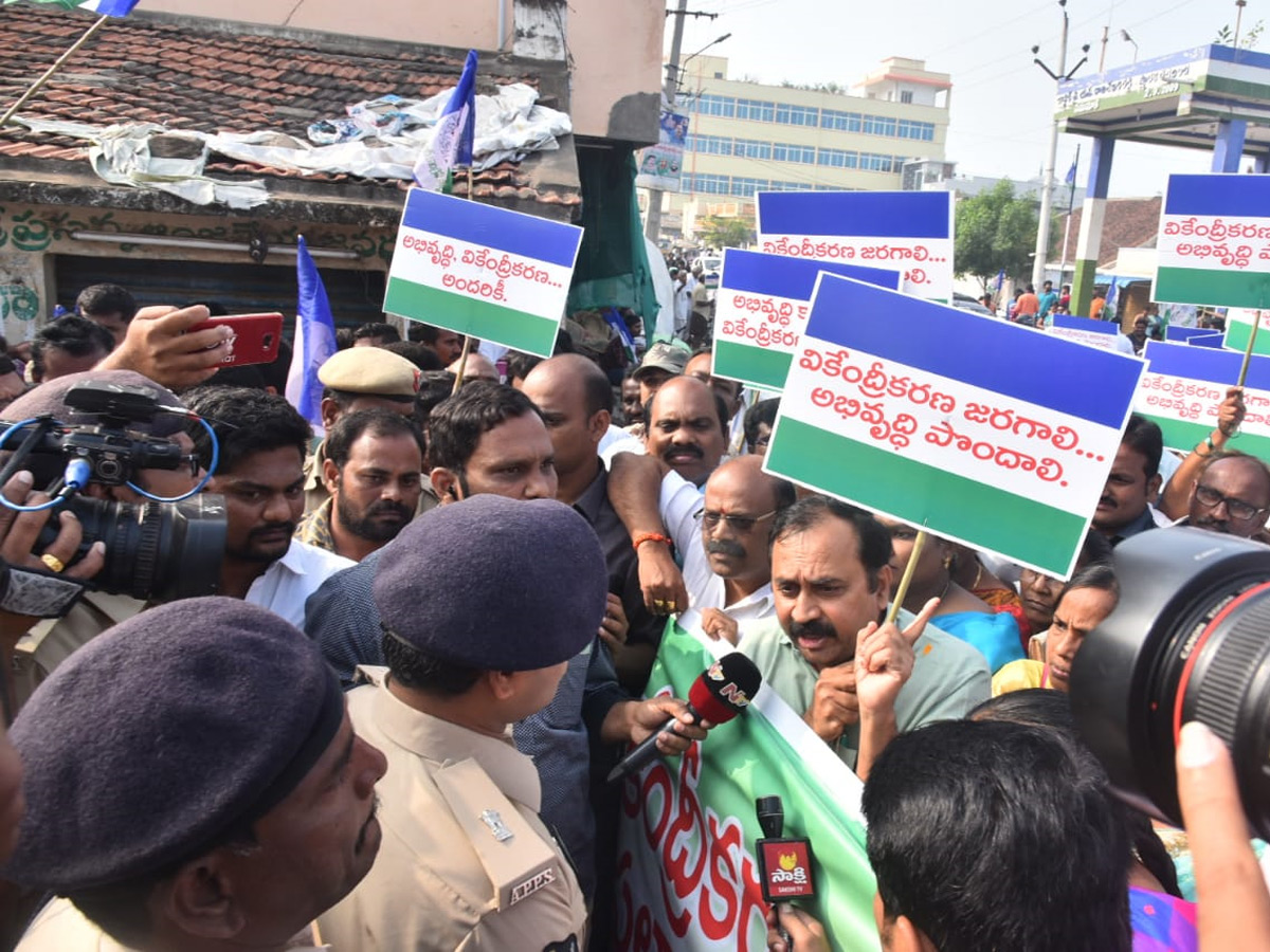 Alla Ramakrishna Reddy Rally at Amaravathi Photo Gallery - Sakshi32