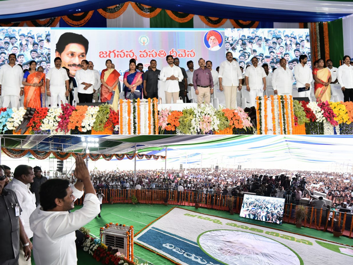  Andhra CM launches Vasathi Deevena scheme Photo Gallery - Sakshi1