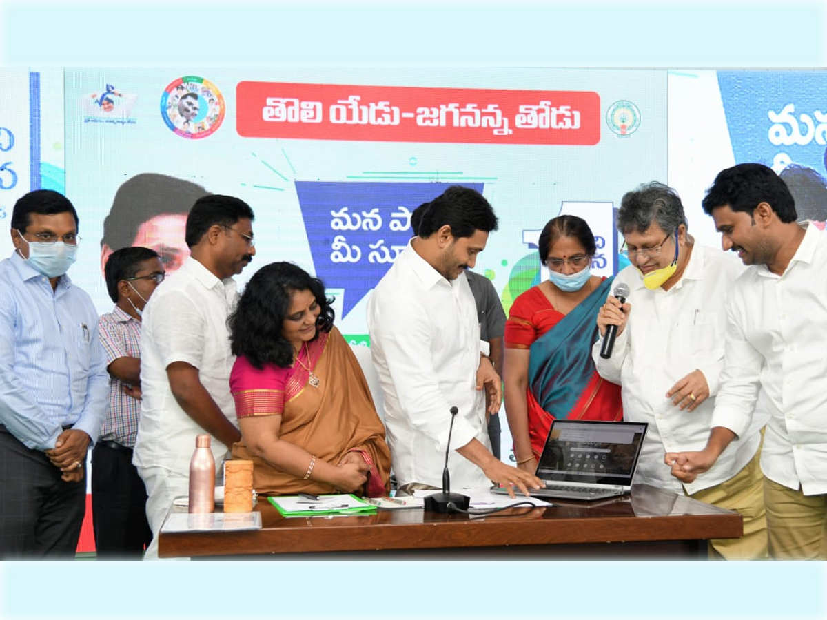 Mana Palana Mee Suchana : YS Jagan Review On Education Sector - Sakshi1