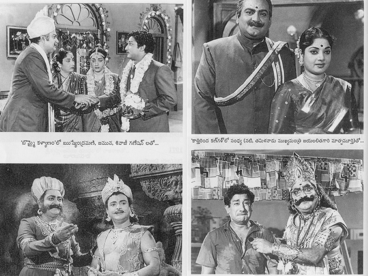 SV Ranga Rao Rare Photo Gallery - Sakshi14