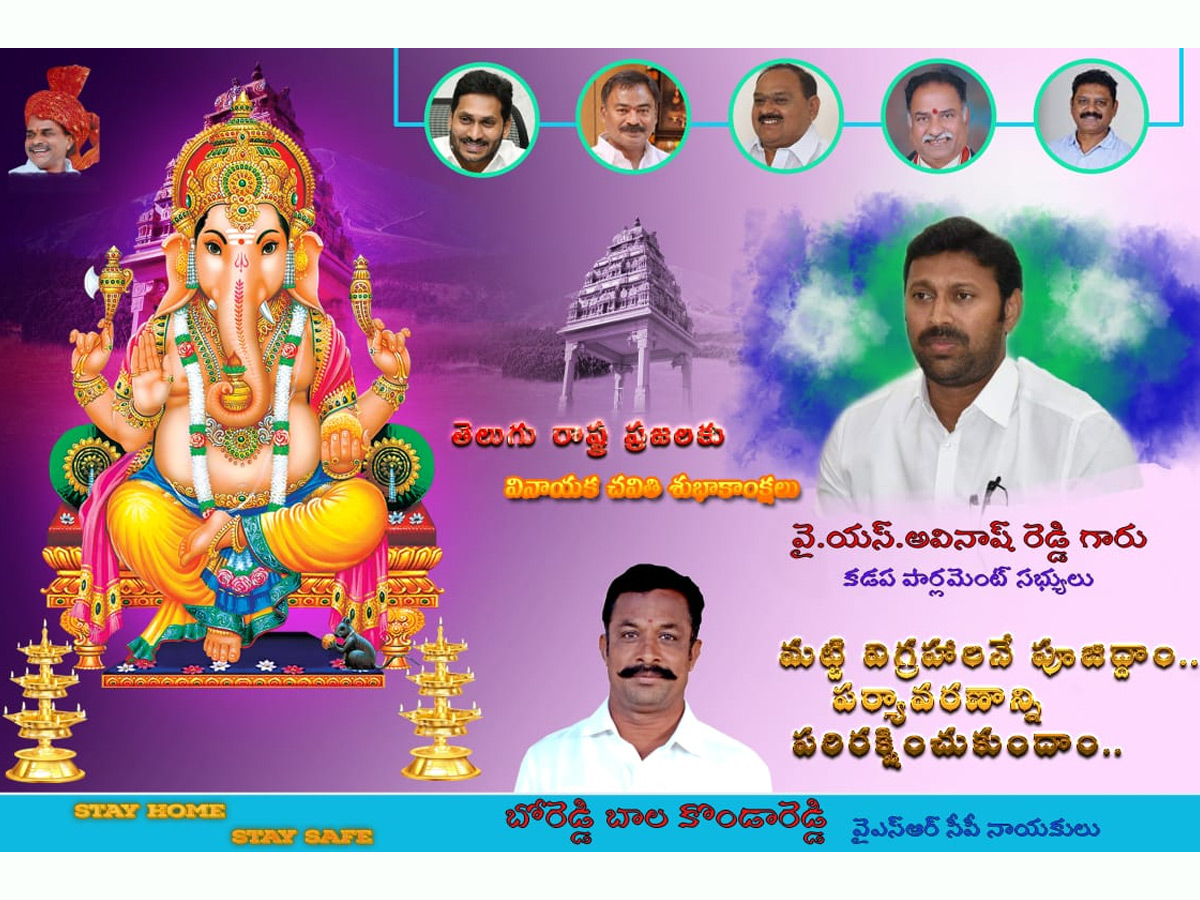 vinayaka chavithi celebrations Photo Gallery - Sakshi21