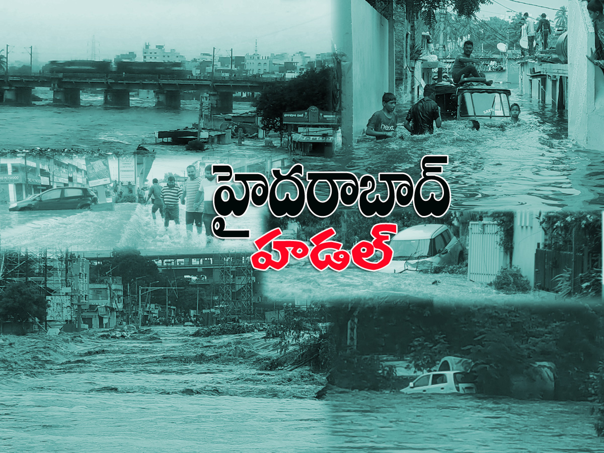 Heavy rains lash Hyderabad Photo Gallery - Sakshi1