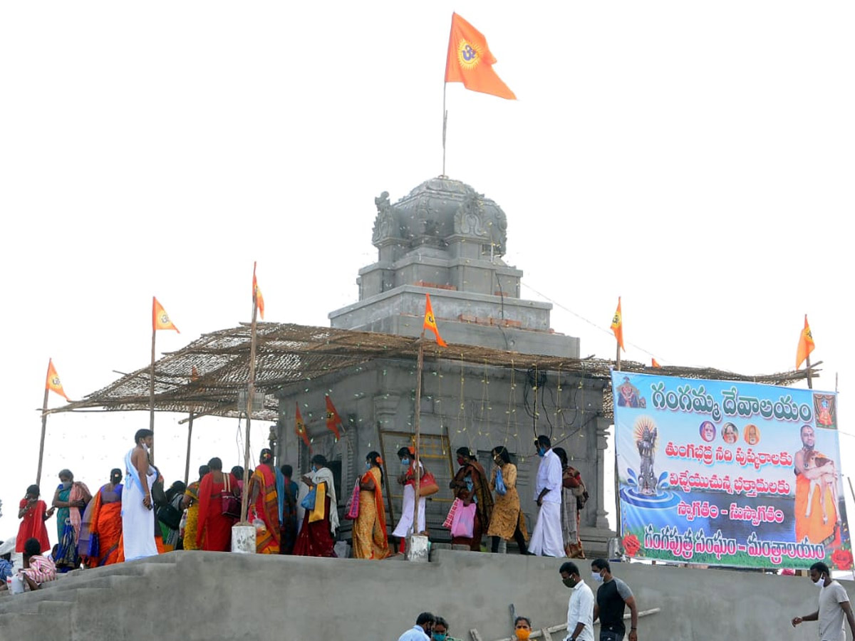 Tungabhadra Pushkaralu 2020 Photo Gallery - Sakshi46