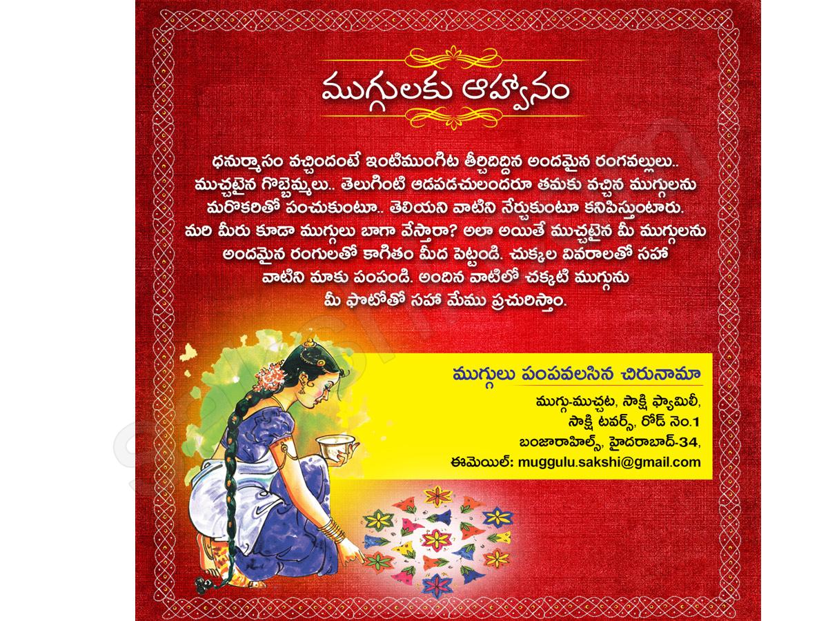 Sankranthi Muggulu 2020: Special Rangavallulu - Sakshi25