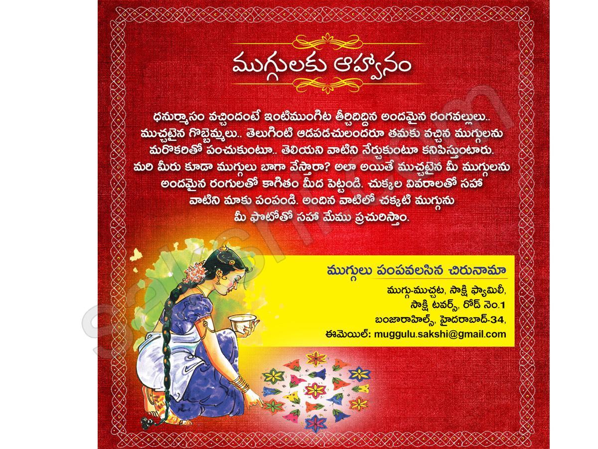 Sankranthi Muggulu 2020: Special Rangavallulu - Sakshi32