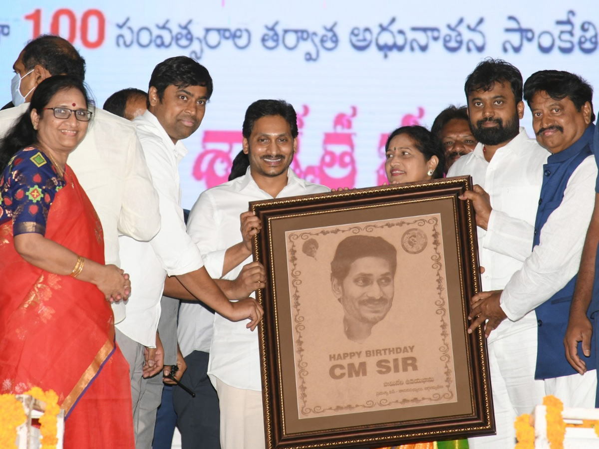 Land Resurvey Project: CM YS Jagan Launch in Krishna district Photo Gallery - Sakshi34