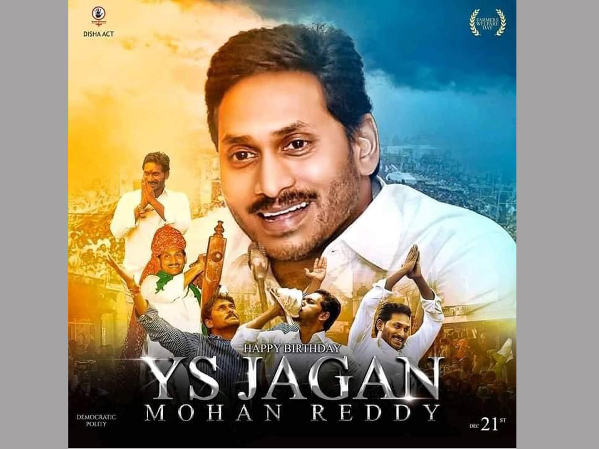 happy birthday ap cm ys jagan mohan reddy - Sakshi11