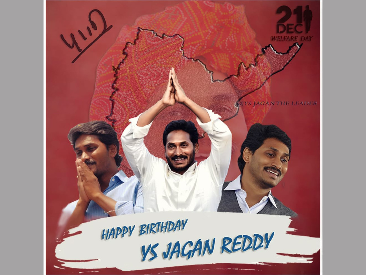 happy birthday ap cm ys jagan mohan reddy - Sakshi14