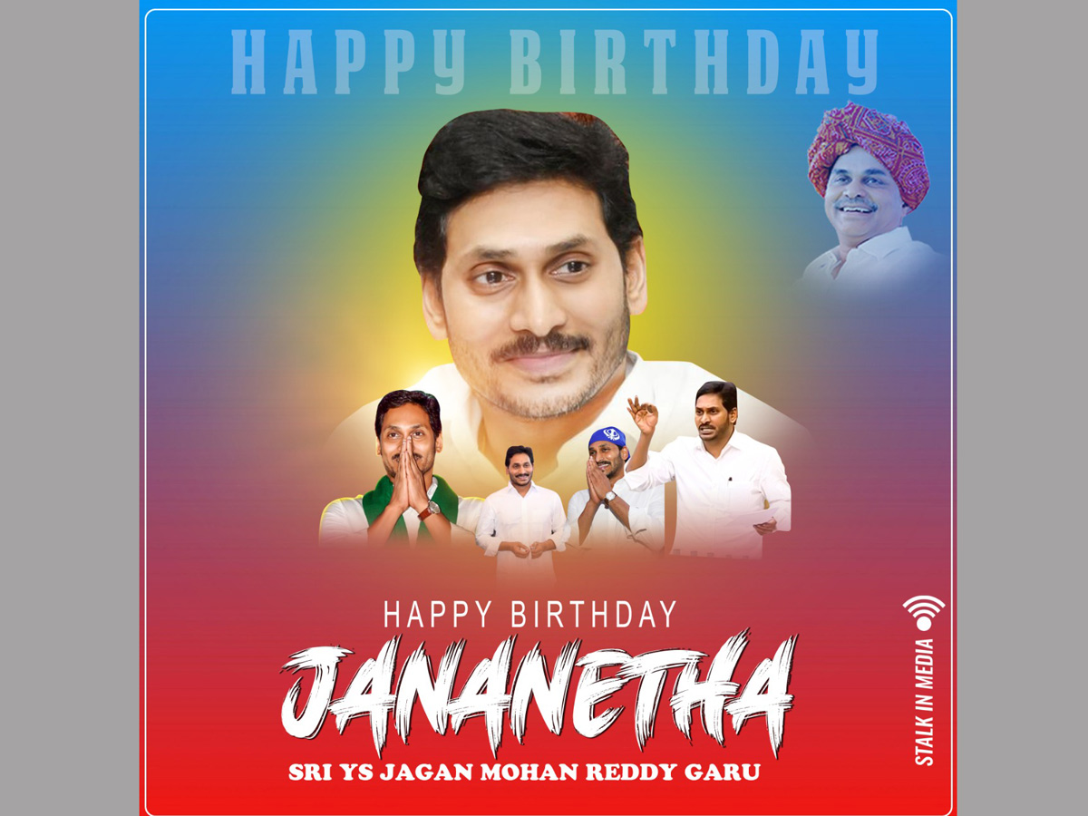 happy birthday ap cm ys jagan mohan reddy - Sakshi24