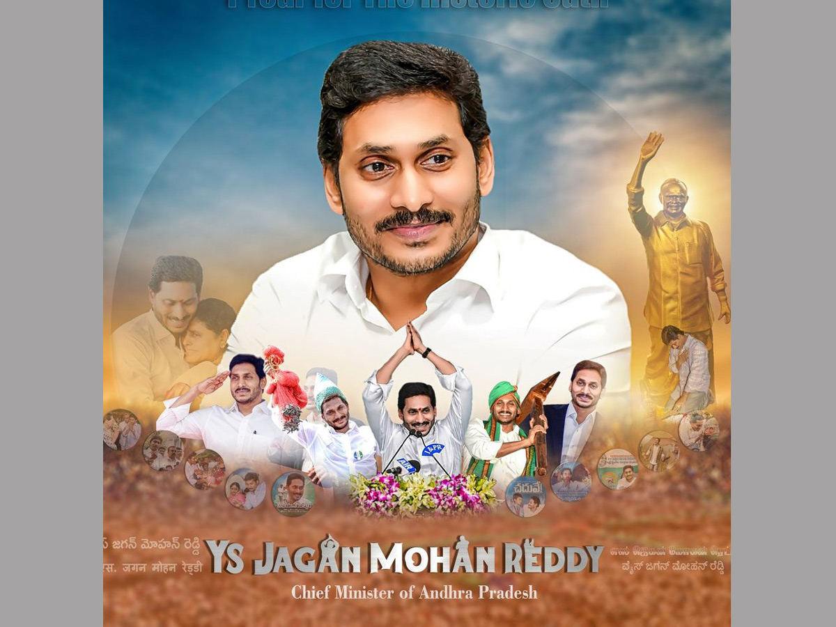 happy birthday ap cm ys jagan mohan reddy - Sakshi3