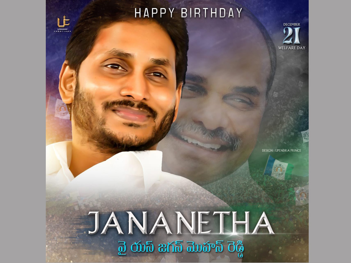 happy birthday ap cm ys jagan mohan reddy - Sakshi29