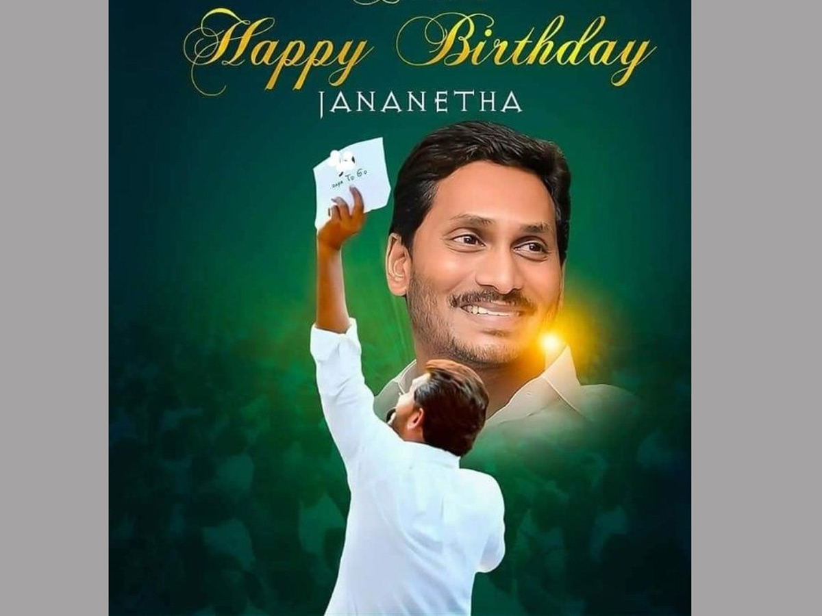 happy birthday ap cm ys jagan mohan reddy - Sakshi35