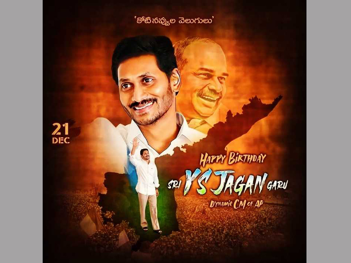 happy birthday ap cm ys jagan mohan reddy - Sakshi40